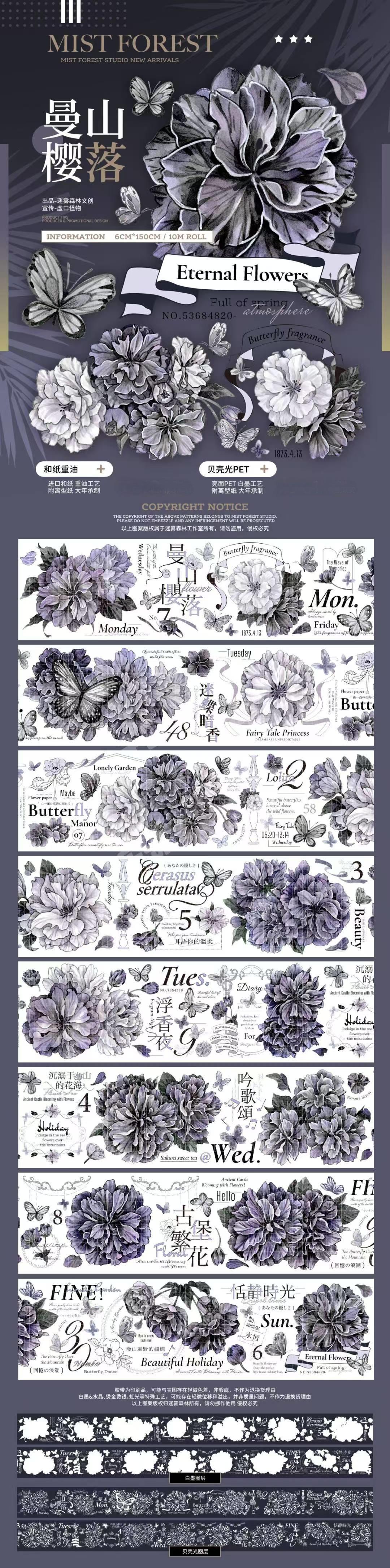 FLOWER  PET Tape Stickers for Journaling,Scrapbooking,DIY